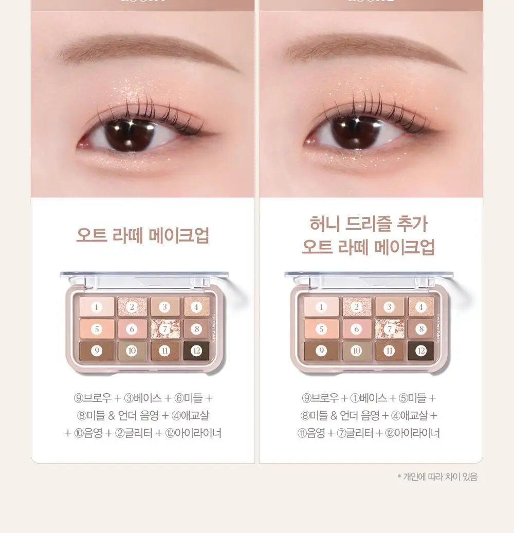 [오트라떼] 에스쁘아 아이 코어 팔레트 10 colors 상세페이지 91